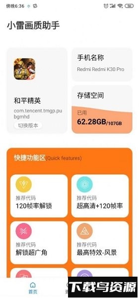 小雷游戏助手官方正版最新版截图2