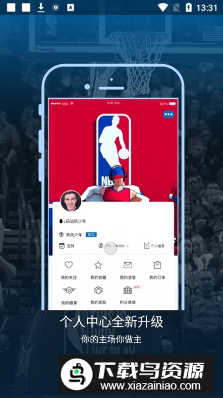 2025nba直播软件app手机版最新版截图5