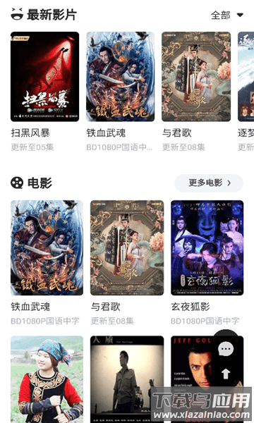 天鹅影视下载安装最新版最新版截图2