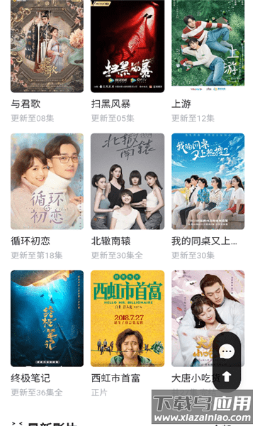 天鹅影视下载安装最新版最新版截图3