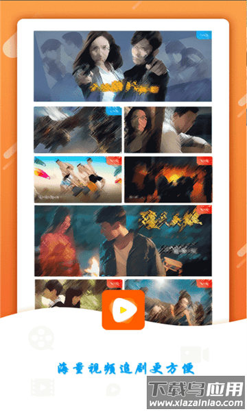 天鹅影视下载安装最新版最新版截图4