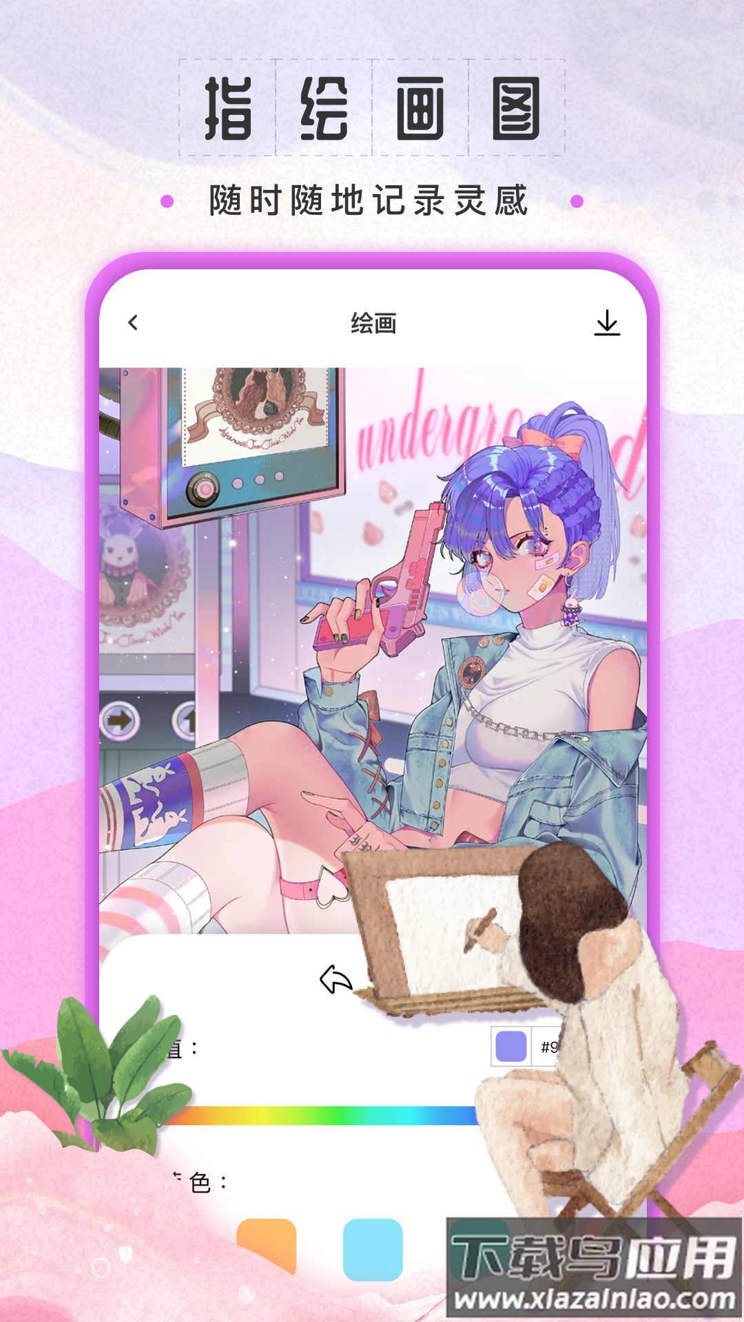 sketchbook下载最新版2022最新版截图3