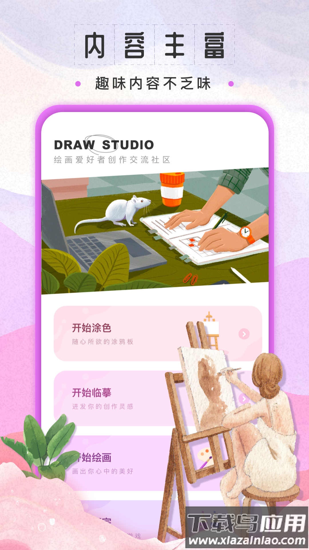 sketchbook下载最新版2022最新版截图4