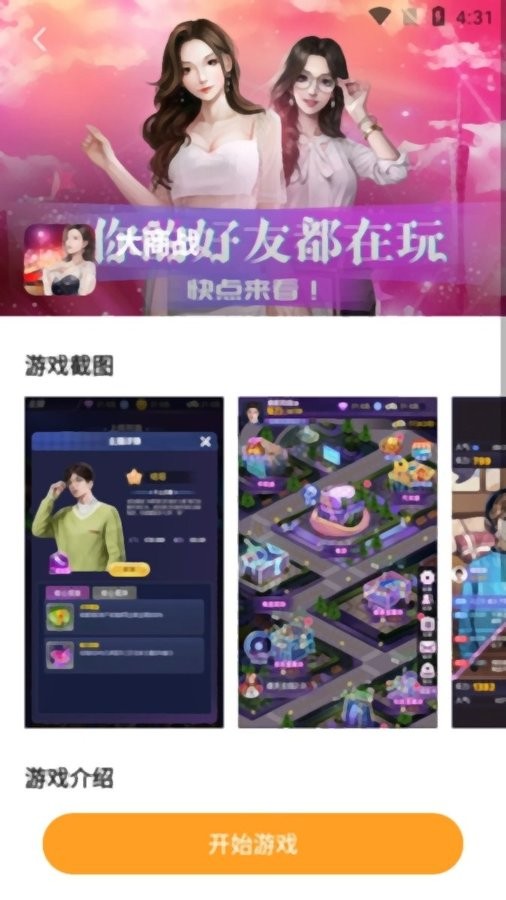 2144游戏盒官方版最新版截图1