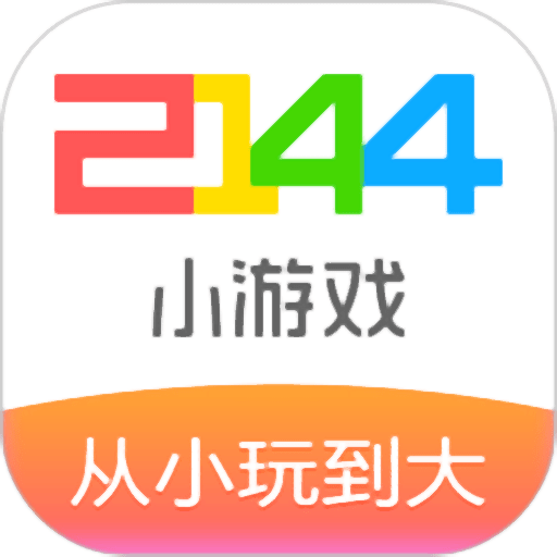 2144游戏盒官方版