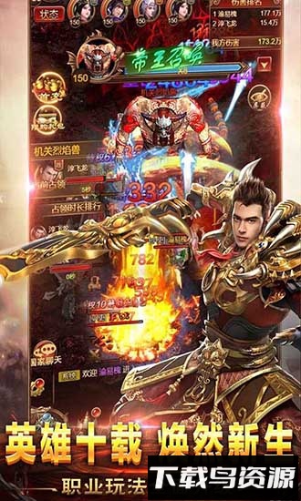 开天一刀沙城游戏下载