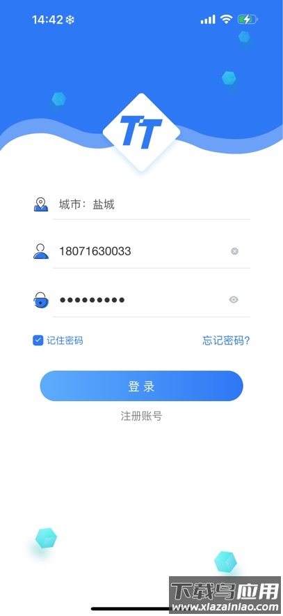 盐城梯梯维保APP最新版截图5