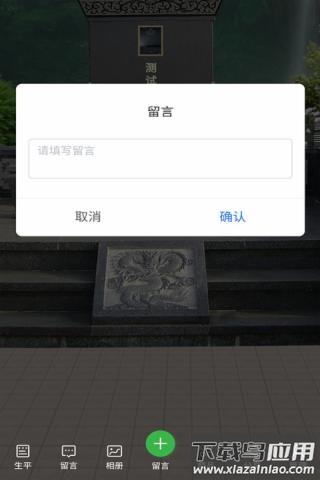 天墓app最新版截图4