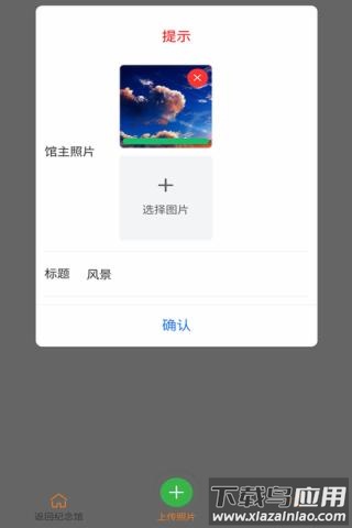天墓app最新版截图5