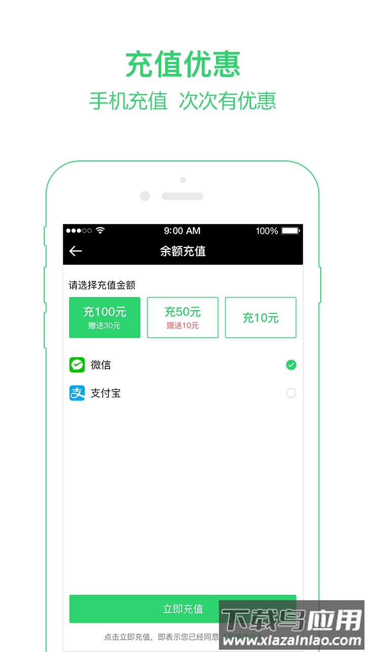 小兔充充app下载最新版截图3