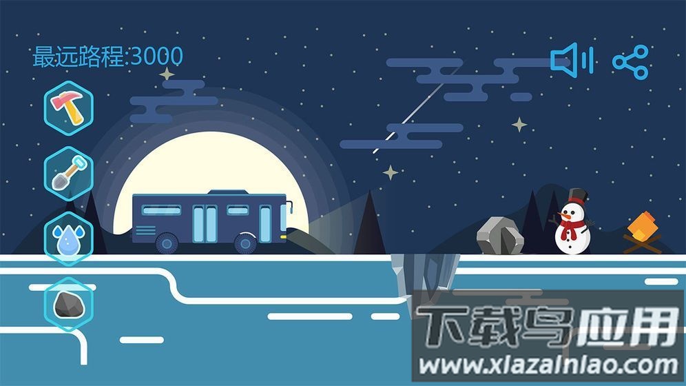 归途月歌最新版截图3