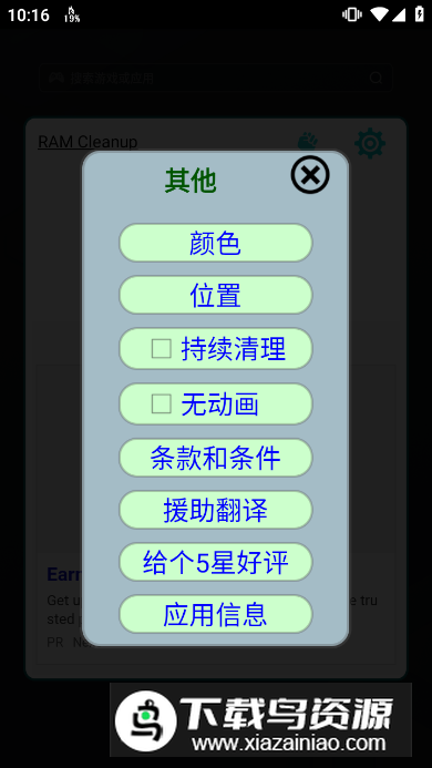 2025ramcleanup专业版安卓版截图2