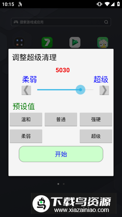 2025ramcleanup专业版安卓版截图5