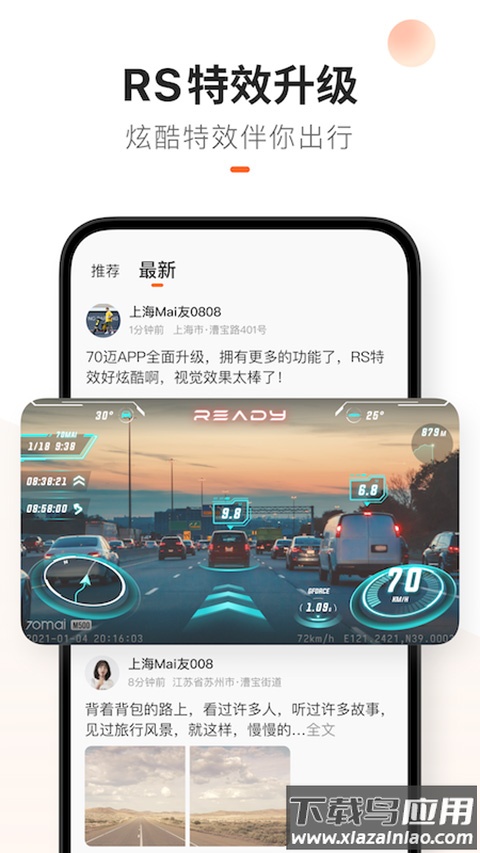 70迈智能记录仪截图3