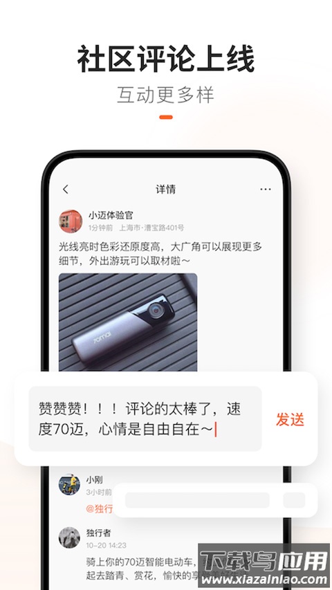 70迈智能记录仪截图4