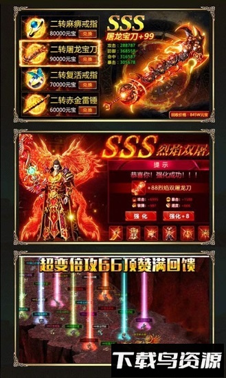 战神崛起荣耀手游最新版截图2