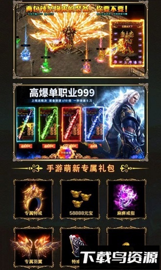 战神崛起荣耀手游最新版截图3