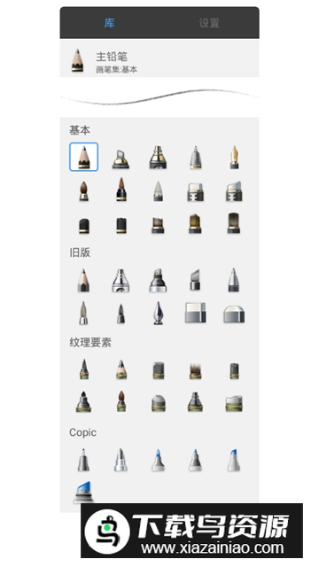 2025sketchbook吾爱破解版截图2