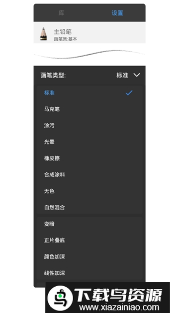 2025sketchbook吾爱破解版截图3
