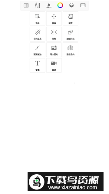 2025sketchbook吾爱破解版截图4