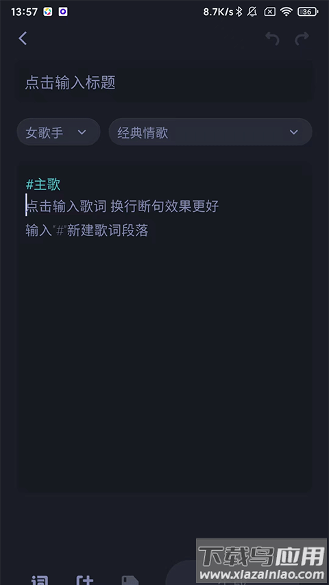 和弦派app官方版