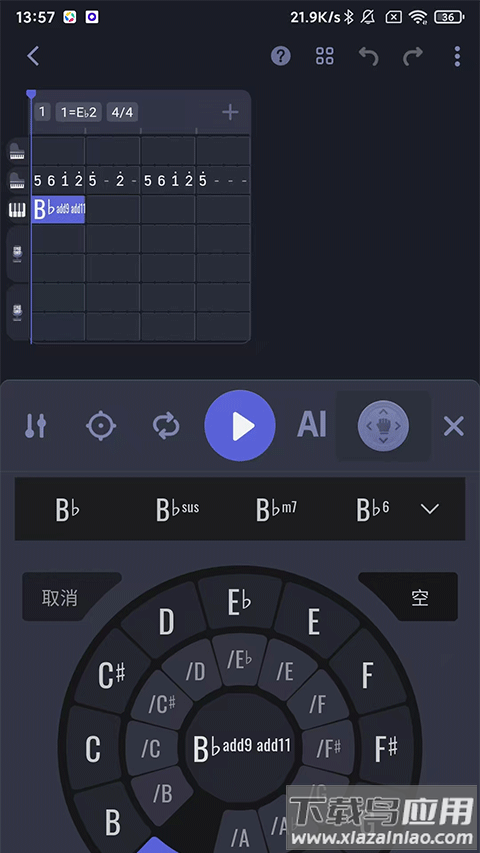 和弦派app官方版