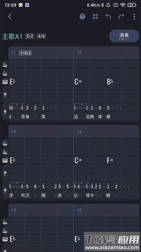 和弦派app官方版