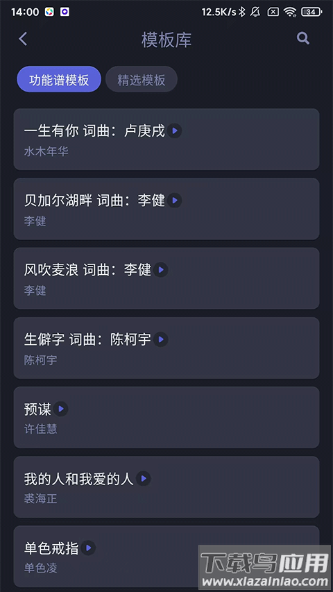 和弦派app官方版