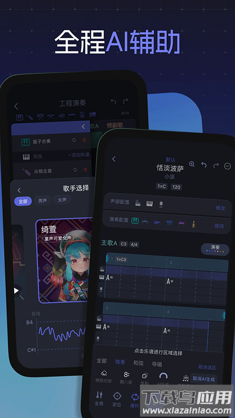 和弦派app官方版最新版截图3