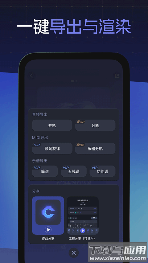 和弦派app官方版最新版截图4