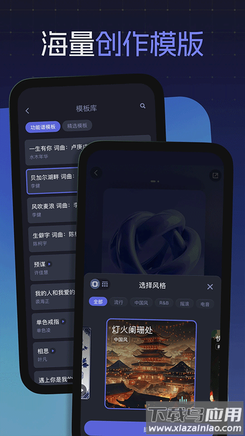 和弦派app官方版最新版截图5