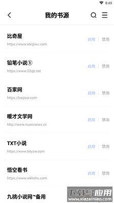 华文小说app去广告版最新版截图1