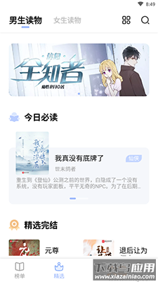 华文小说app去广告版最新版截图2