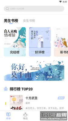 华文小说app去广告版最新版截图3