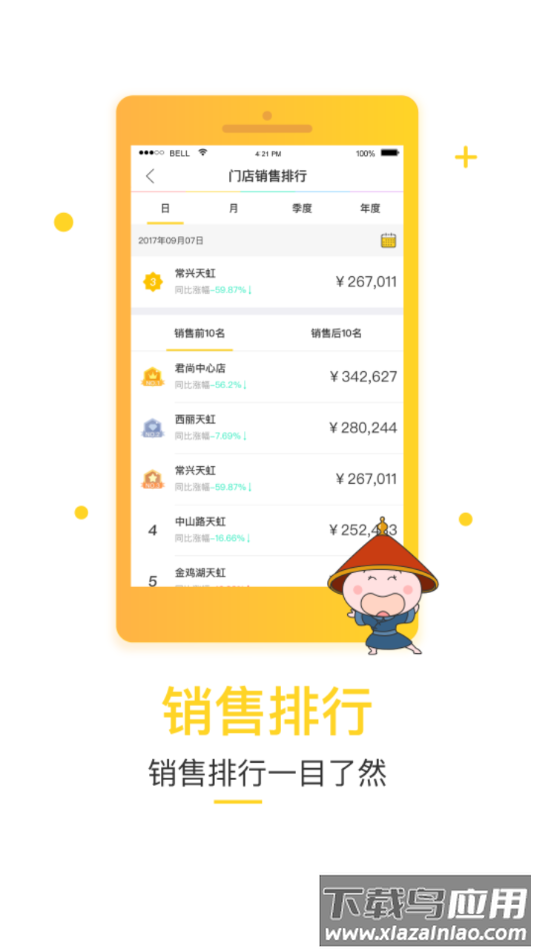 天虹小当+app下载截图3