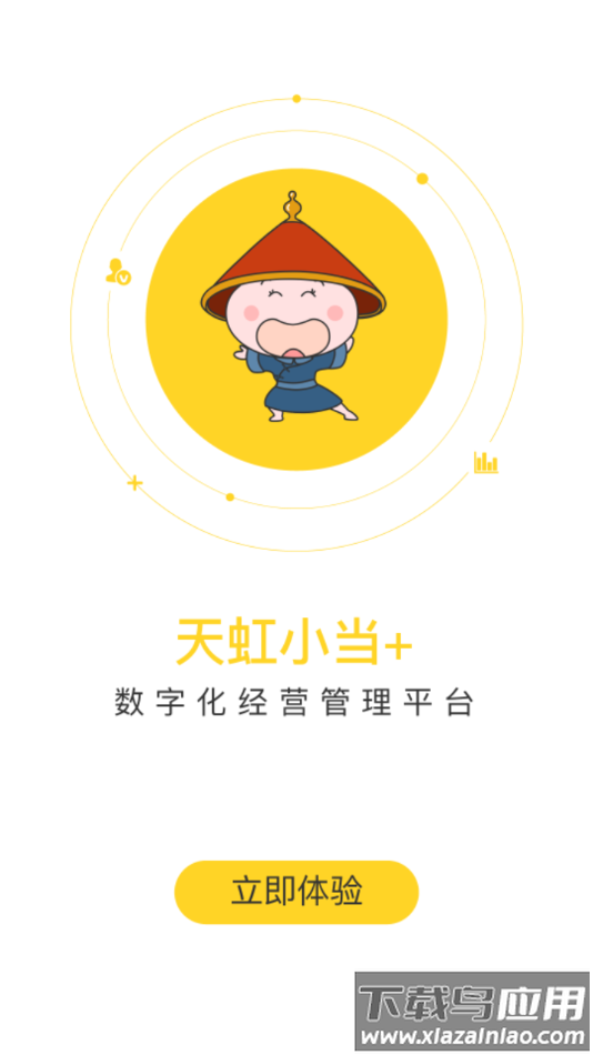 天虹小当+app下载截图5