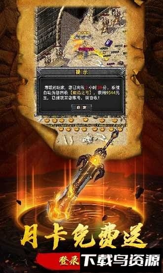 紫金烈斩安卓版下载