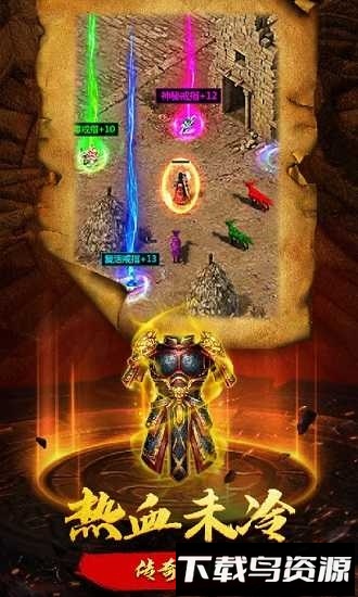 紫金烈斩最新版截图3