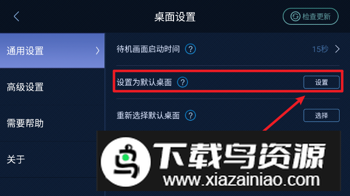 2024xui车载桌面官方版