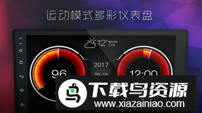 2025xui车载桌面官方版截图2