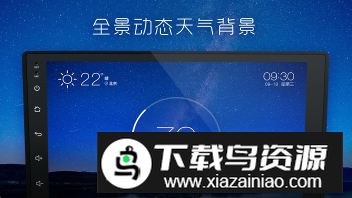 2025xui车载桌面官方版截图4