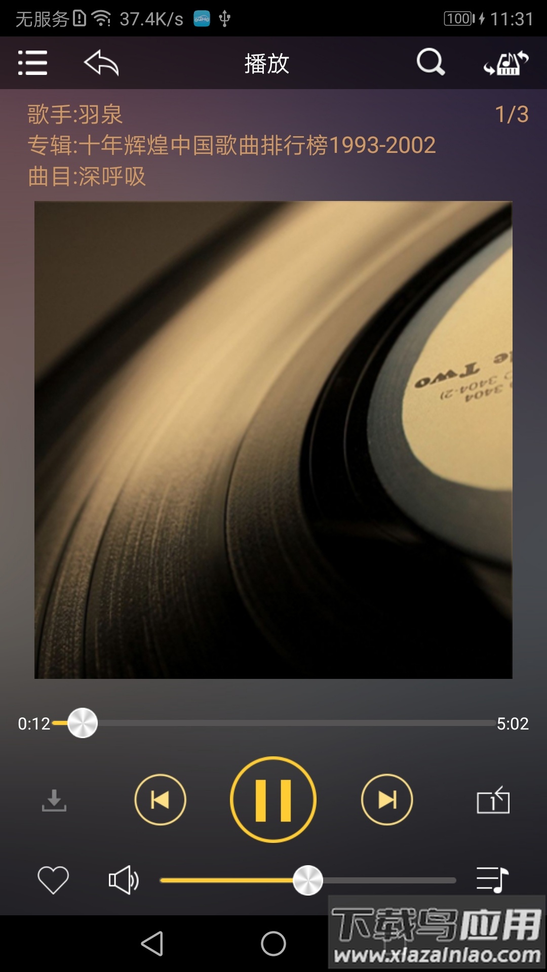 歌航音乐app 安卓版