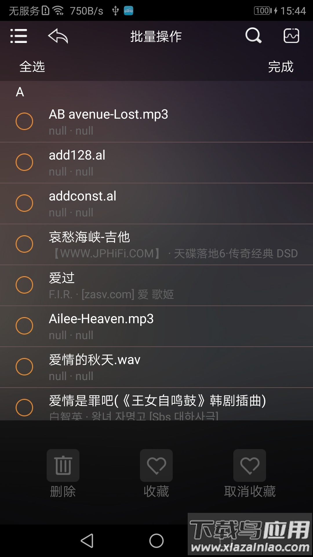 歌航音乐app 安卓版最新版截图3