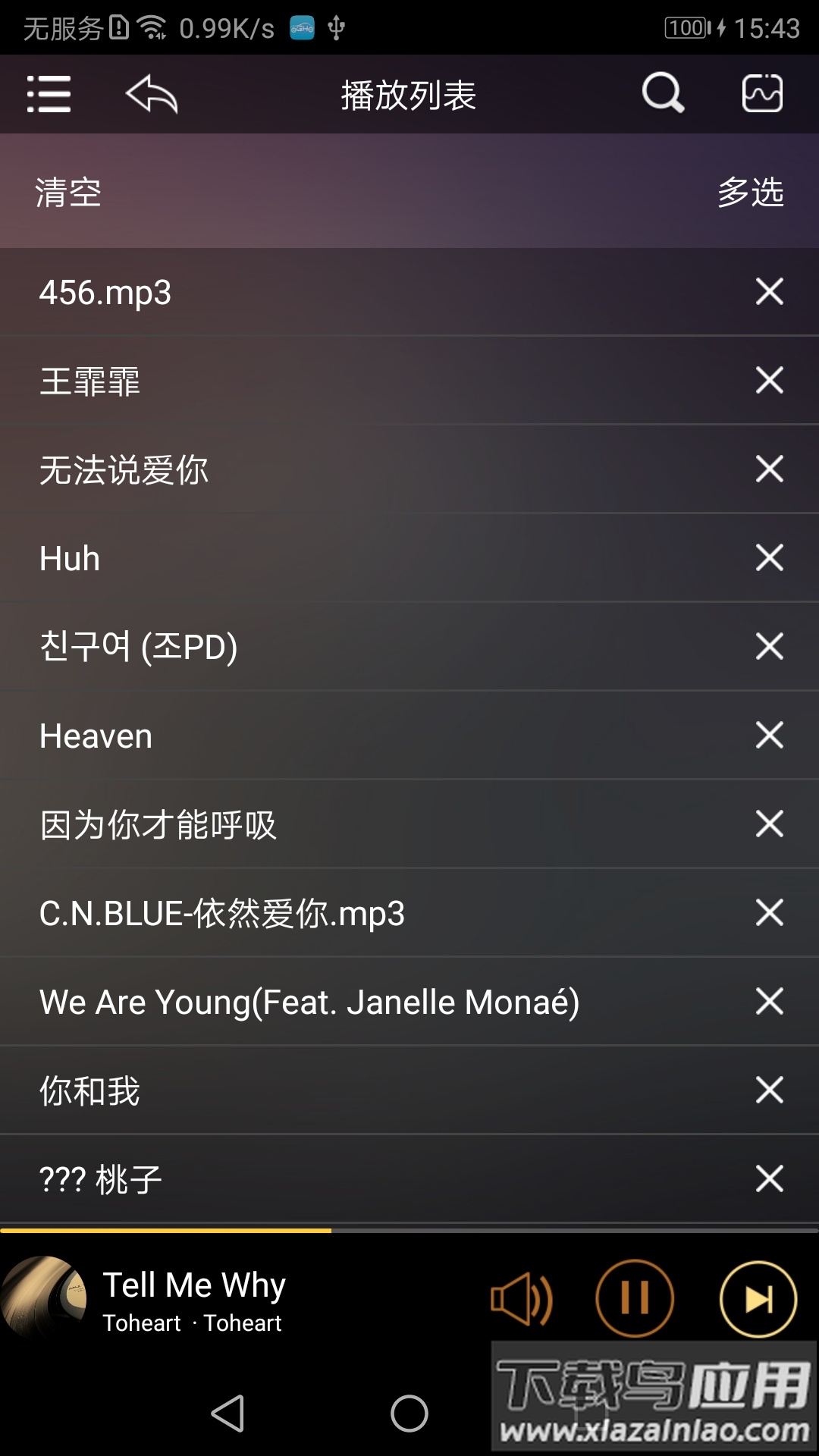 歌航音乐app 安卓版最新版截图4