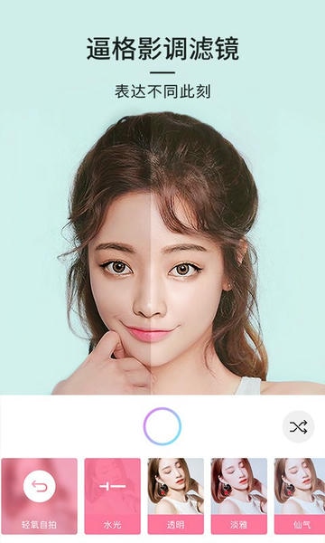 21相机官方版最新版截图2