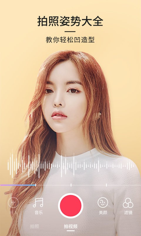 21相机官方版最新版截图3