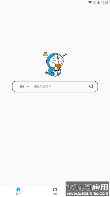 蓝白搜索下载最新版截图2