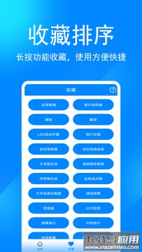 辛川工具箱app(实用工具箱)