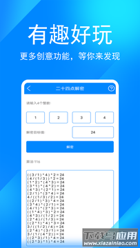 辛川工具箱app(实用工具箱)截图
