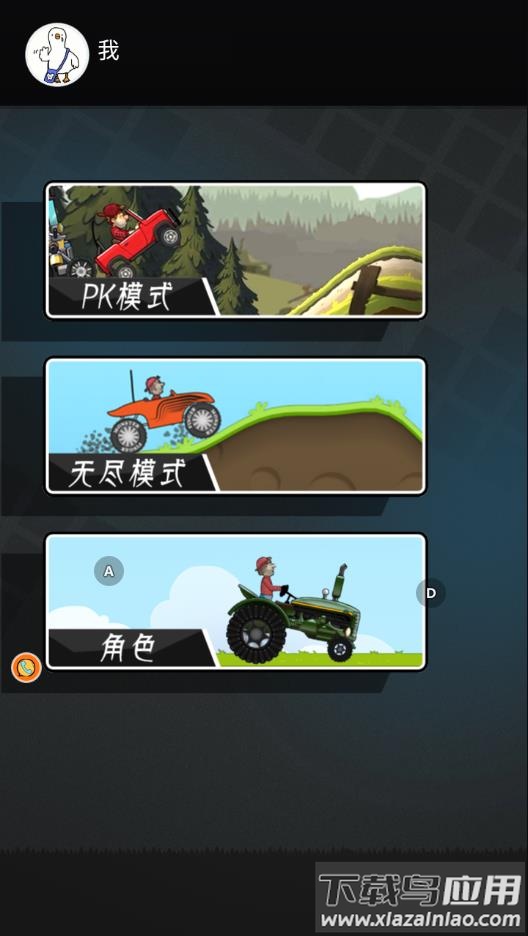 狂野赛车模拟器游戏下载